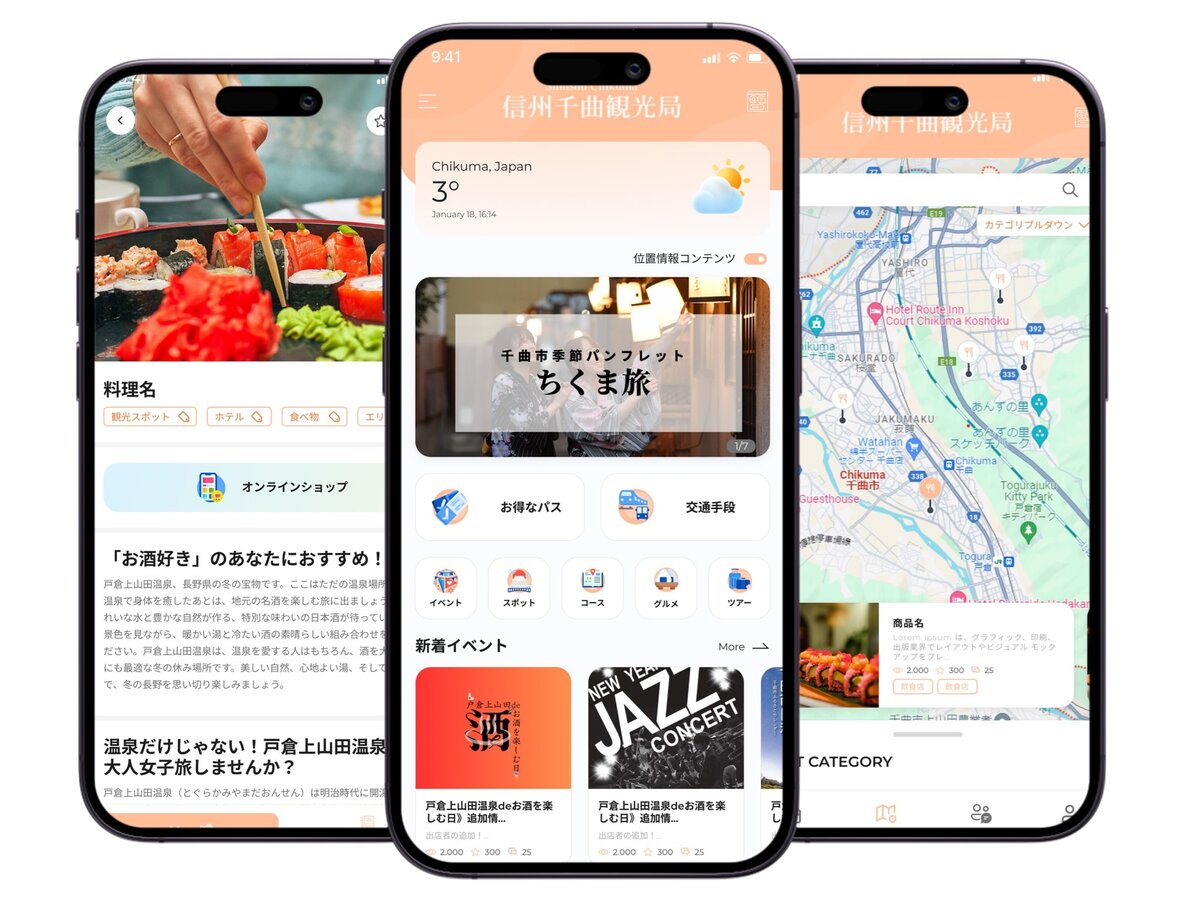 観光支援モバイルアプリ「Kaiyu Travel」